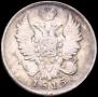 20 kopecks 1815 year