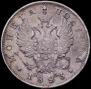 Полтина 1823 года