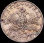 1 рубль 1829 года