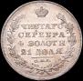 1 рубль 1829 года