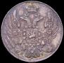 10 kopecks 1839 year