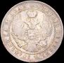 1 rouble 1844 year