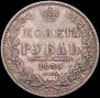 1 rouble 1850 year