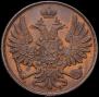 2 копейки 1850 года