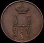 1 kopeck 1850 year