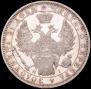1 рубль 1852 года