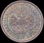 25 kopecks 1860 year