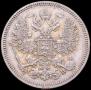 20 копеек 1861 года