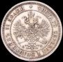 25 копеек 1863 года