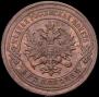 2 kopecks 1883 year