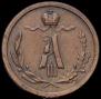 1/4 kopeck 1889 year
