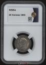 25 kopecks 1895 year