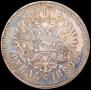 1 rouble 1899 year