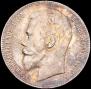 1 rouble 1899 year