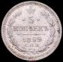5 kopecks 1899 year