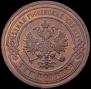 3 kopecks 1901 year