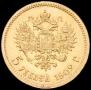 5 roubles 1902 year