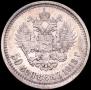50 kopecks 1913 year