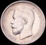 50 kopecks 1913 year