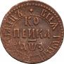 1 kopeck 1707 year