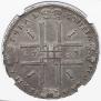 1 rouble 1723 year