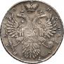 1 рубль 1730 года