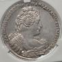 1 рубль 1733 года
