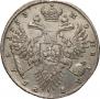 1 рубль 1733 года