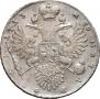 1 рубль 1733 года