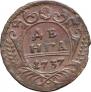 Denga 1737 year