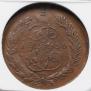 5 kopecks 1766 year