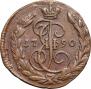 1 копейка 1790 года