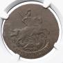 2 kopecks 1791 year