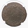 2 kopecks 1791 year