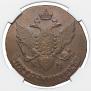 5 kopecks 1795 year