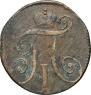 2 kopecks 1797 year