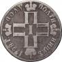 Полуполтинник 1798 года