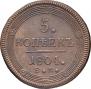 5 kopecks 1804 year