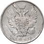 20 копеек 1810 года