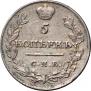5 копеек 1815 года
