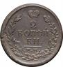 2 kopecks 1817 year
