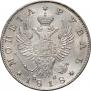 1 рубль 1818 года