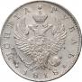 1 рубль 1818 года