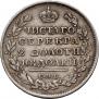 Poltina 1818 year