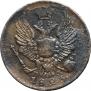 5 kopecks 1823 year