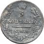5 kopecks 1823 year