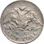 5 kopecks 1827 year