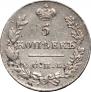 5 kopecks 1827 year