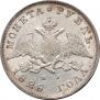 1 rouble 1828 year