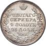 1 rouble 1828 year